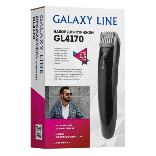 Набор для стрижки LINE Galaxy GL4170