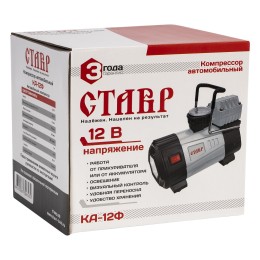 СТАВР Компрессор автомобильный КА-12Ф