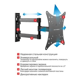 Arm media Кронштейн для телевизора MARS-4 black