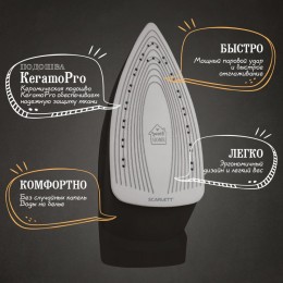 SCARLETT Утюг 2400W SC-SI30K59