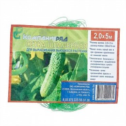 ГИДРОАГРЕГАТ Сетка шпалерная пластиковая квадратная 2x5 м
