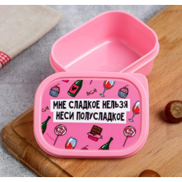 ЗВ Набор ланч-боксов  3 шт. Жизнь- это суп, а я в ней вилка 4933702