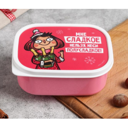 ЗВ Набор ланч-боксов «Я в 23:55, я в 00:05, Новый Год» 3 шт. 5095005