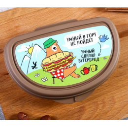 ЗВ Бутербродница Умный в гору не пойдет 4618006