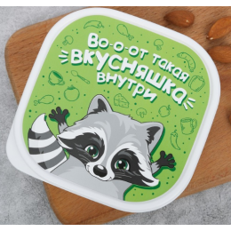 ЗВ Ланч-бокс  700 мл. Вкусняшка внутри 3855149