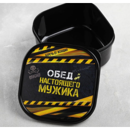 ЗВ Ланч-бокс  700 мл. Обед настоящего мужика 4569093