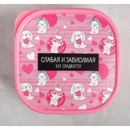 ЗВ Ланч-бокс  700 мл. Слабая и зависимая 4569094