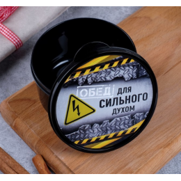 ЗВ Ланч-бокс  500 мл. Для сильного духом 4569105