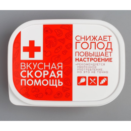 ЗВ Ланч-бокс  500 мл. Вкусная скорая помощь4569113