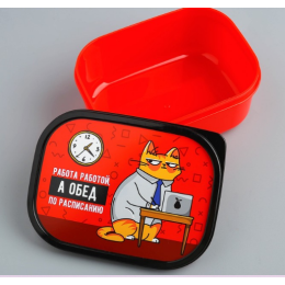ЗВ Ланч-бокс  500 мл. Обед по расписанию 4569126