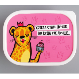 ЗВ Ланч-бокс  500 мл. Хотела стать лучше 4569121