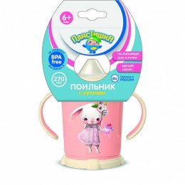 БЫТПЛАСТ Поильник 0,27л 431304333 розовый