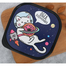 ЗВ Ланч-бокс 700 мл. Обед космонавта 3855148