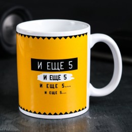 КОРАЛЛ Кружка 300мл.Что нужно, чтобы выспаться? 4289884