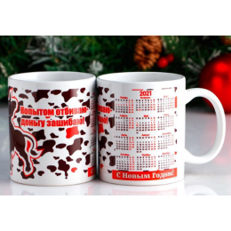 КОРАЛЛ Кружка 300 мл. Год быка Копытом 5270989