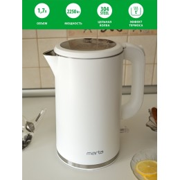 MARTA Электрический чайник MT-4556 Белый жемчуг