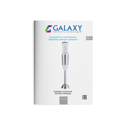 Блендерный набор GALAXY GL2132
