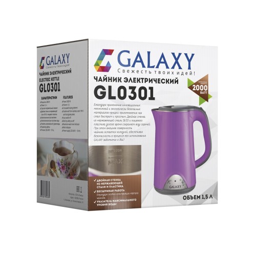Электрический чайник Galaxy GL0301 фиолетовый