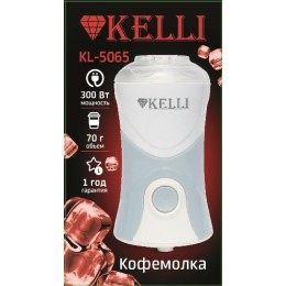 KELLI Кофемолка KL-5065