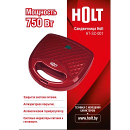 HOLT Сэндвичиница HT-SC-001