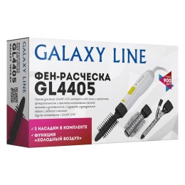 GALAXY Фен-расческа 900W GL4405