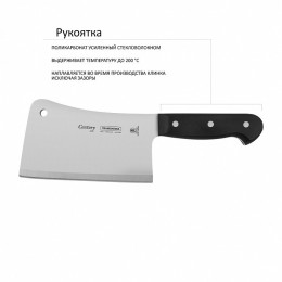 TRAMONTINA Нож - топорик 15см. Century 24014/106