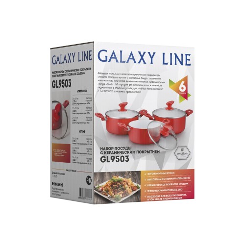 Набор посуды 6 пр. Galaxy GL9503