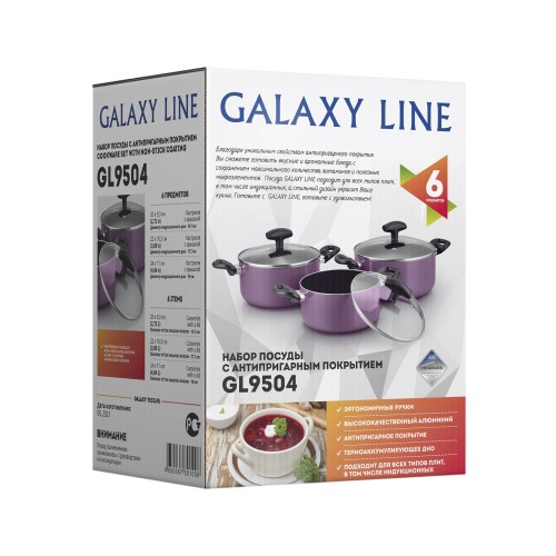 Набор посуды 6 пр. Galaxy GL9504