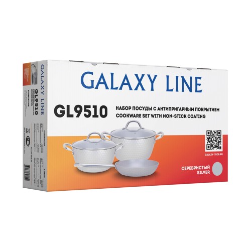 Набор посуды с антипригарным покрытием Galaxy  LINE GL9510 серебристый