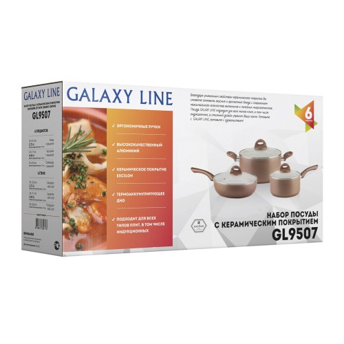 Набор посуды с керамическим покрытием Galaxy LINE GL9507  