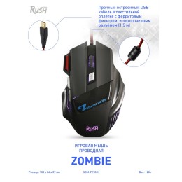 Smartbuy Мышь проводная игровая с подсветкой SBM-721G-K ZOMBIE 