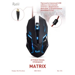 Smartbuy Мышь проводная игровая с подсветкой RUSH SBM-723G-K MATRIX