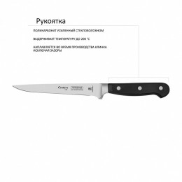 TRAMONTINA Нож для филе 15см Century 24023/106