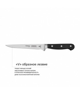 TRAMONTINA Нож для филе 15см Century 24023/106