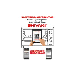 SHIVAKI Духовка электрическая MD 3216 L BLACK-RED