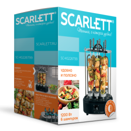 SCARLETT Шашлычница SC-KG226T99 