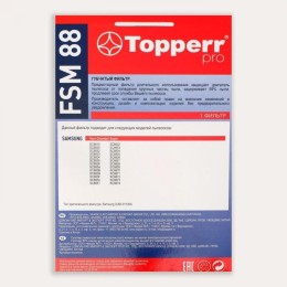 SAMSUNG Фильтр для пылесоса Topperr FSM88 