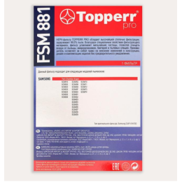 SAMSUNG Фильтр для пылесоса Topperr FSM881 SC88 H
