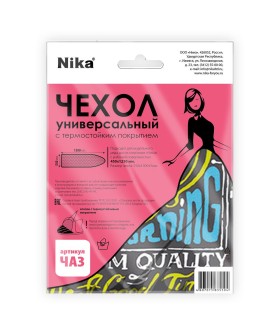 НИКА Чехол универсальный 540х1290 мм ЧА3