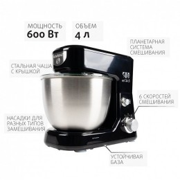 ENDEVER Кухонная машина SIGMA-22S  