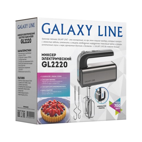 Миксер Galaxy 700W LINE GL2220