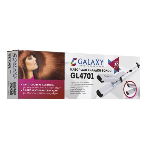 Набор для укладки волос Galaxy GL4701