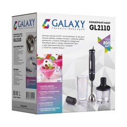 GALAXY Блендер погружной 800W GL2110