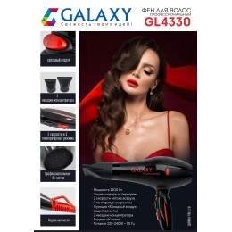 GALAXY Фен 2200W GL4330
