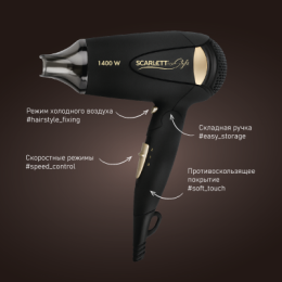 SCARLETT Фен 1400W SC-HD70IT10