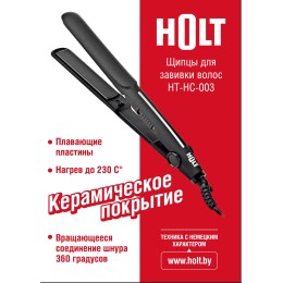 HOLT Выпрямитель д/волос HT-HC-003