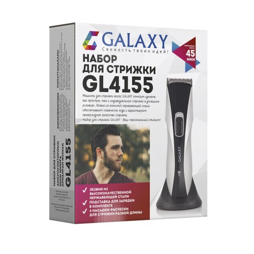 Машинка для стрижки Galaxy GL4155