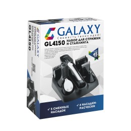 GALAXY Набор для стрижки и стайлинга GL4150