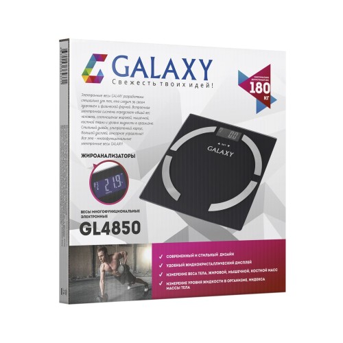 Весы-анализаторы многофункциональные Galaxy GL4850