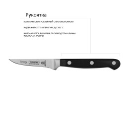 TRAMONTINA Нож для чистки овощей Century 8 см. 24002/003